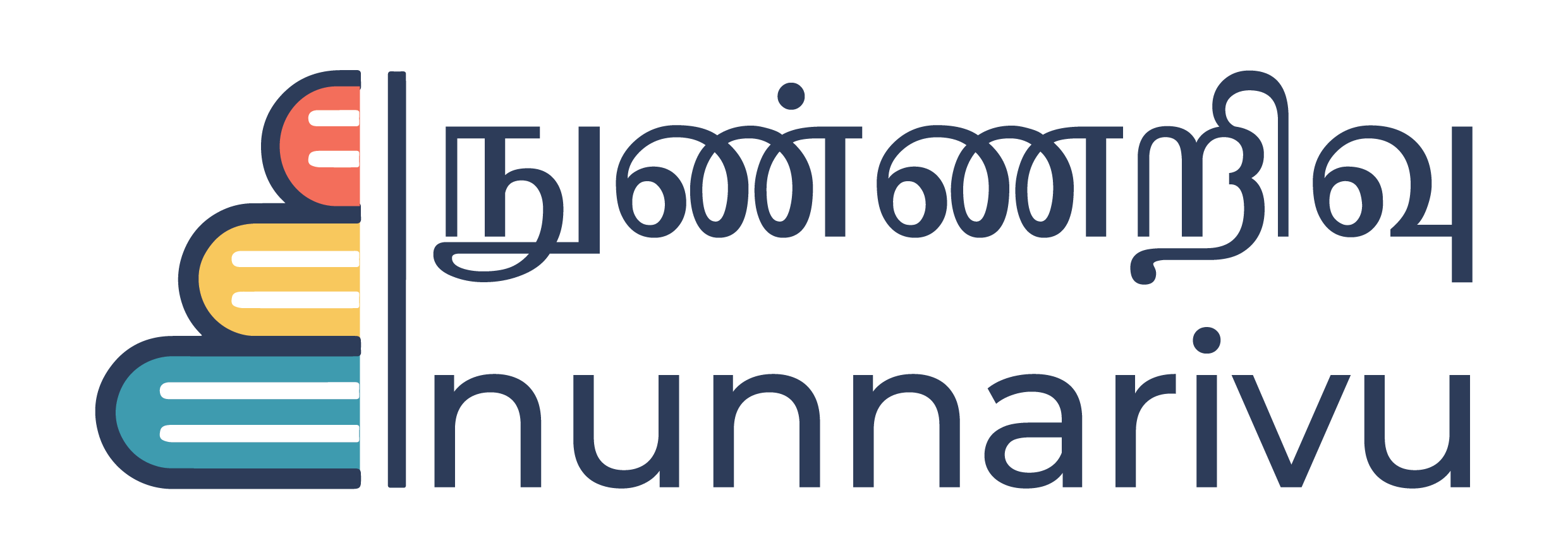 நுண்ணறிவு | Nunnarivu
